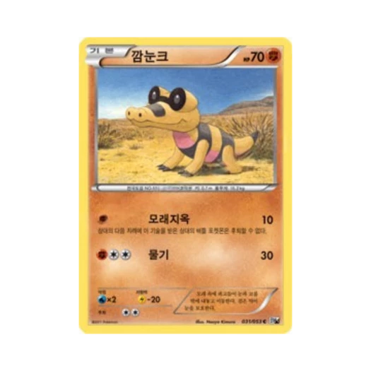 포켓몬 TCG 깜눈크 C 화이트컬렉션 (한글판)