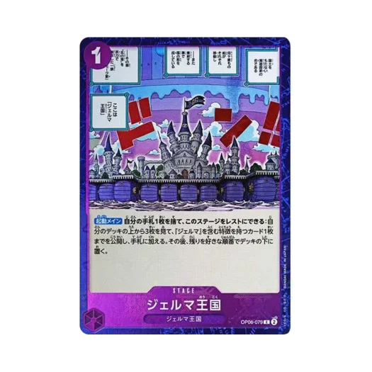 원피스 TCG 제르마 왕국 파이러트 플래그 포일 C OP06-079 프리미엄 부스터 원피스 카드 더 베스트 (일어판)