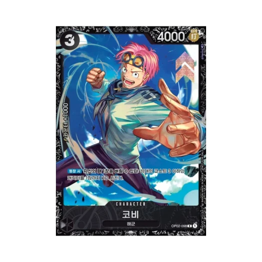 원피스 TCG 코비 R OP02-098 프로모션 카드 플래그쉽 배틀 상위 입상 상 2025년 1~3월 (한글판) 카드 이미지