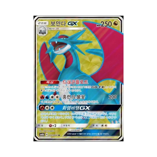 포켓몬 TCG 보만다 GX SR 챔피언로드 (한글판)
