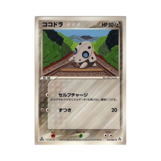 포켓몬 TCG 가보리 C 미라지 포레스트 (일어판)