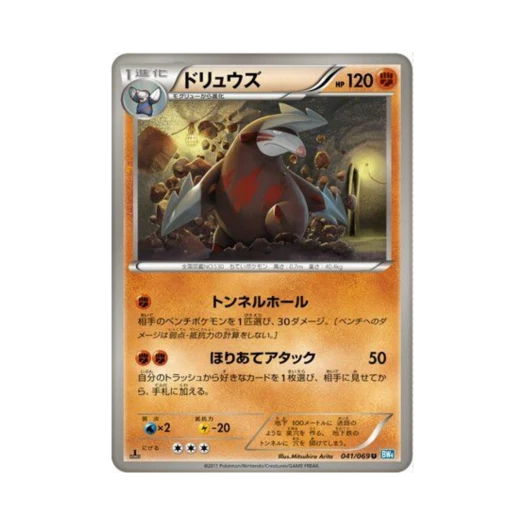 포켓몬 TCG 몰드류 U 다크러시 퍼스트 에디션 (일어판)