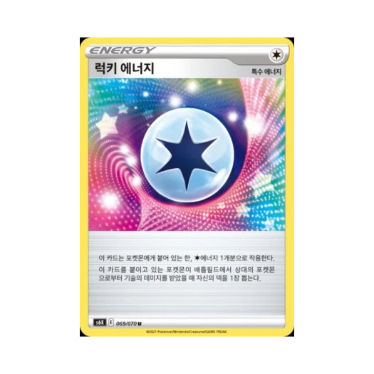 포켓몬 TCG 럭키 에너지 U 칠흑의 가이스트 (한글판)