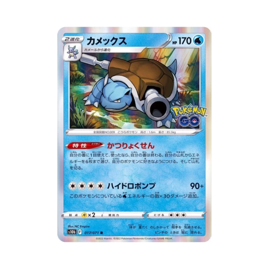 포켓몬 TCG 거북왕 R 포켓몬 GO (일어판) 상품 이미지