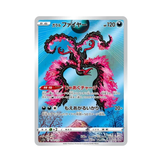Pokemon TCG GalarianMoltres AR VSTAR Universe Verse (Japanese Ver.)