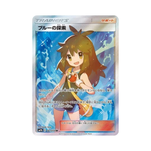 포켓몬 TCG 블루의 탐색 SR 풀메탈월 (일어판) 카드 이미지
