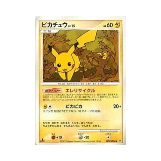 포켓몬 TCG 피카츄 C 시크릿 오브 더 레이크 (일어판)