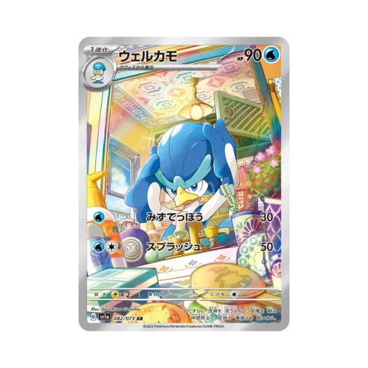 포켓몬 TCG 아꾸왁 AR 트리플렛비트 (일어판) 상품 이미지