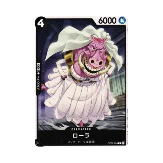 원피스 TCG 로라 C OP06-094 부스터 팩 쌍벽의 패자 (일어판)