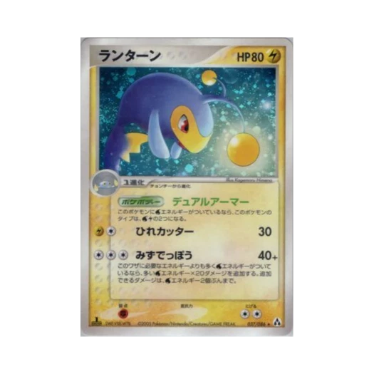 포켓몬 TCG 랜턴 R 미라지 포레스트 (일어판)