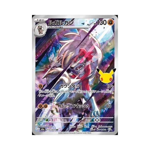 Pokemon TCG Lycanroc AR 30th Celebration (Japanese Ver.)