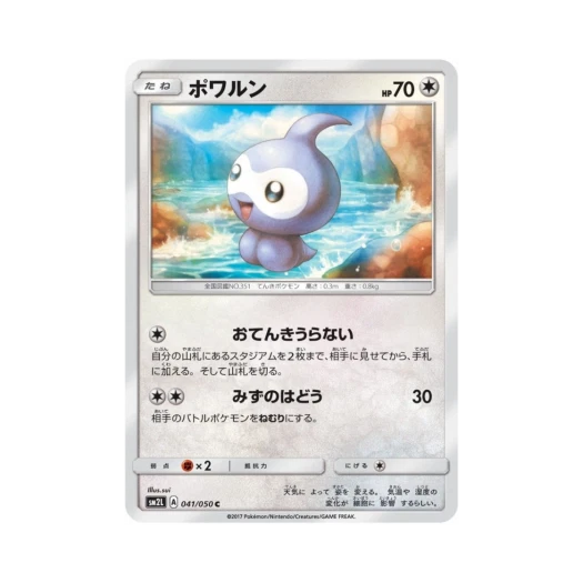 포켓몬 TCG 캐스퐁 C 알로라의 달빛 (일어판)