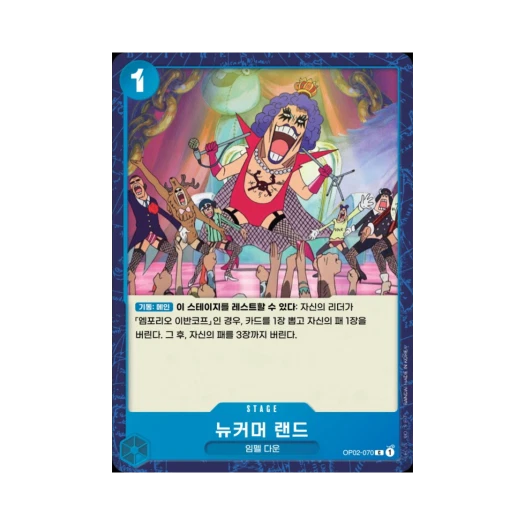 One Piece TCG New Kama Land C OP02-070 Booster Pack Paramount War (Korean Ver.)