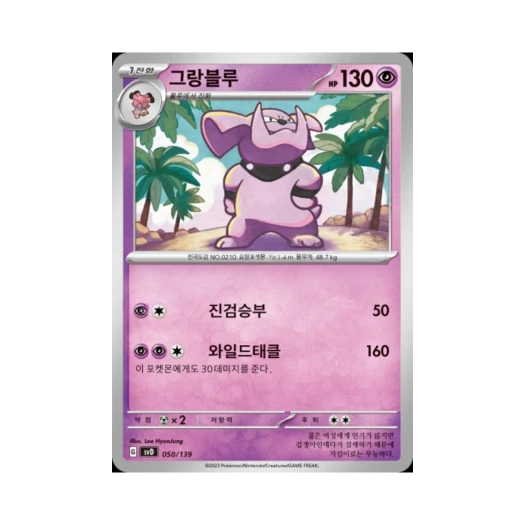 포켓몬 TCG 그랑블루 스칼렛&바이올렛 랜덤 ex 스타트 덱 (한글판)