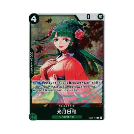 원피스 TCG 코즈키 히요리 R EB01-013 엑스트라 부스터 팩 메모리얼 컬렉션 (일어판) 카드 이미지