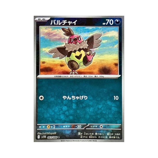 포켓몬 TCG 벌차이 C 몬스터볼 미러 블랙 볼트 (일어판)