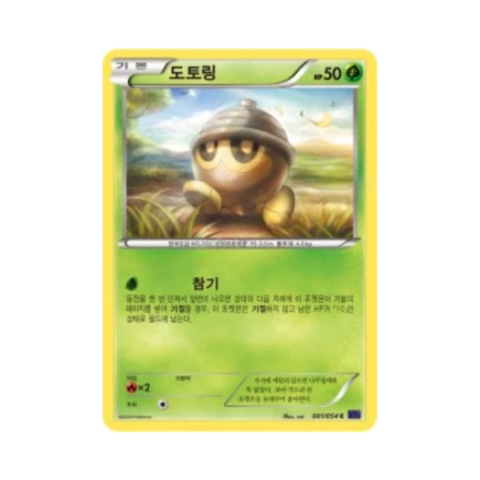 포켓몬 TCG 도토링 C 타오르는 투사 (한글판)