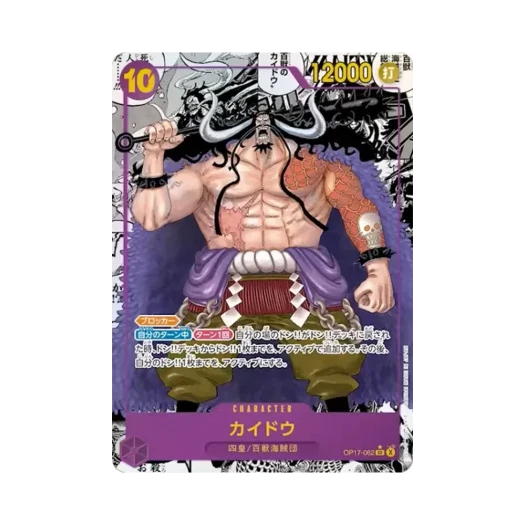 One Piece TCG Kaido Manga Pararrel SR-SP OP17-062 Booster Pack The World's Strongest Warriors (Japanese Ver.)