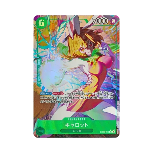 원피스 TCG 캐럿 R-P EB03-013 엑스트라 부스터 팩 원피스 히로인즈 에디션 (일어판) 상품 이미지