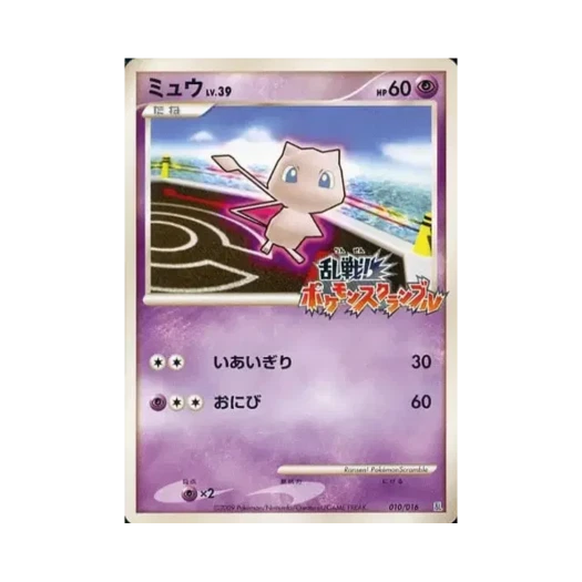 Pokemon TCG Mew Melee! Pokemon Scramble (Japanese Ver.)