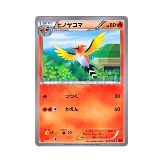 Pokemon TCG Fletchinder C Phantom Gate 1st Edition (Japanese Ver.)