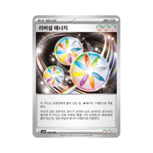 포켓몬 TCG 리버설 에너지 샤이니트레저 ex (한글판)