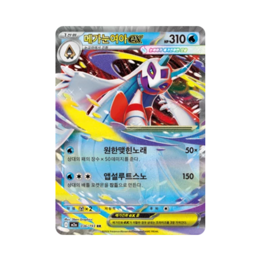 포켓몬 TCG 메가눈여아 ex RR 메가드림 ex (한글판)