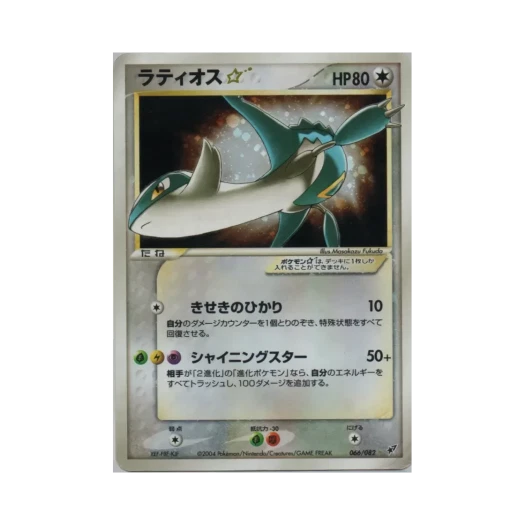 포켓몬 TCG 라티오스 UR 크래시 오브 더 블루 스카이 (일어판)