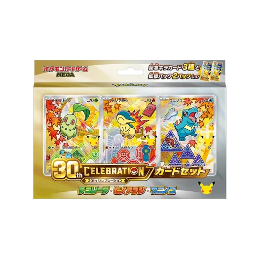 포켓몬 TCG 30주년 기념 카드 세트 치코리타 브케인 리아코 (일어판)