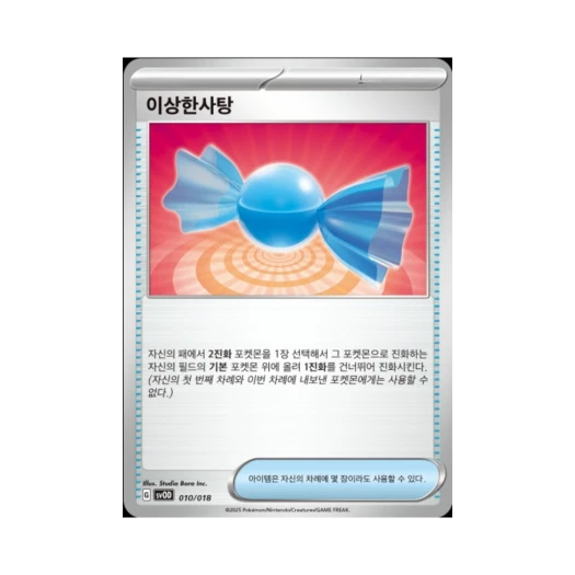 Pokemon TCG Rare Candy Scarlet & Violet Starter Set ex Steven’s Beldum & Metagross ex (Korean Ver.)