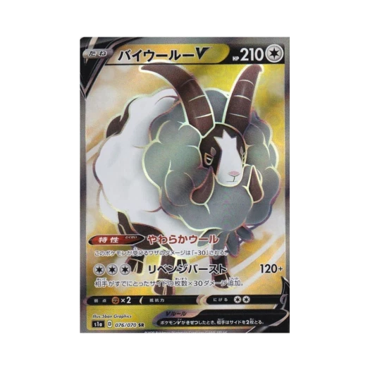 포켓몬 TCG 배우르 V SR VMAX라이징 (일어판)