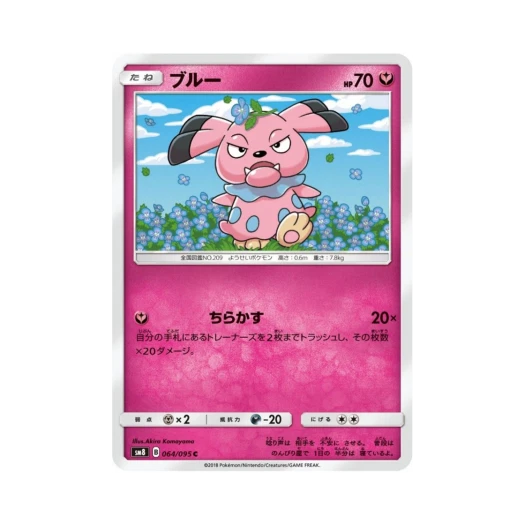 포켓몬 TCG 블루 C 버스트임팩트 (일어판)