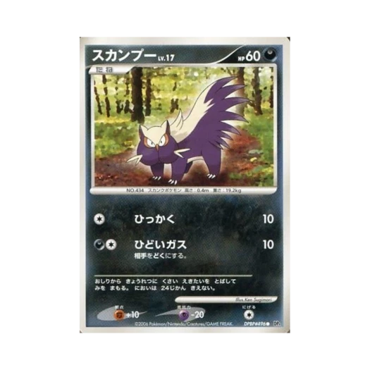 Pokemon TCG Stunky C Space-Time Creation (Japanese Ver.)