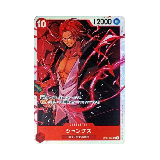 원피스 TCG 샹크스 SR OP09-004 부스터 팩 새로운 황제 (일어판)