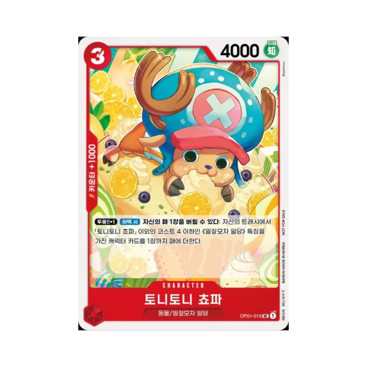 원피스 TCG 토니토니 쵸파 UC OP01-015 프로모션 팩 Vol.6 (한글판) 카드 이미지