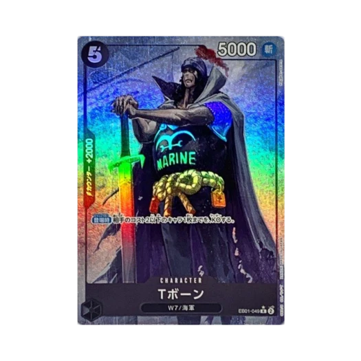 One Piece TCG T-Bone R-P EB01-049 Extra Booster Memorial Collection (Japanese Ver.)