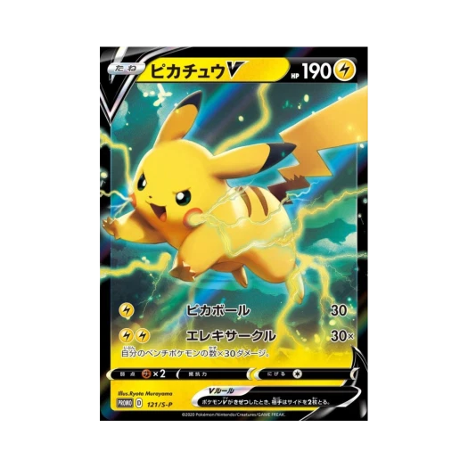 포켓몬 TCG 피카츄 V P 소드&실드 프로모 카드 (일어판) 카드 이미지