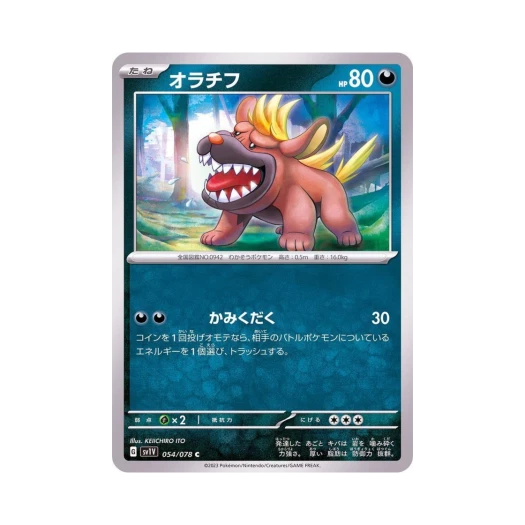 Pokemon TCG Maschiff C Violet ex (Japanese Ver.)