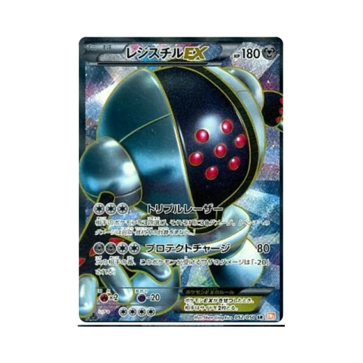 Pokemon TCG Registeel ex SR Dragon Blade 1st Edition (Japanese Ver.)