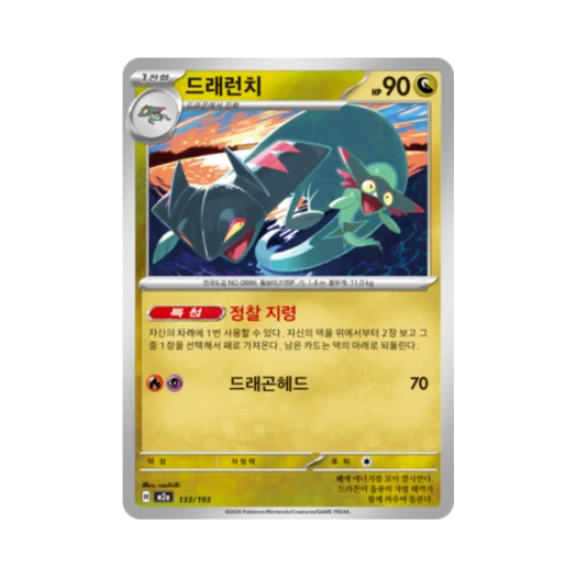 포켓몬 TCG 드래런치 메가드림 ex (한글판)