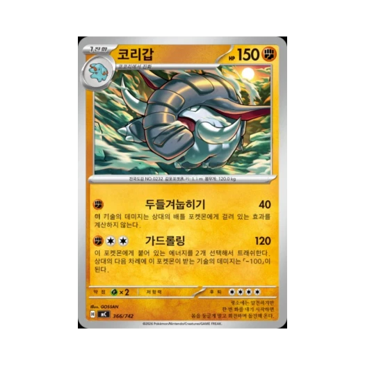 포켓몬 TCG 코리갑 MEGA 스타트 덱 100 배틀컬렉션 (한글판)