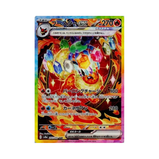 포켓몬 TCG 부스터 ex SAR 테라스탈 페스타 ex (일어판) 카드 이미지