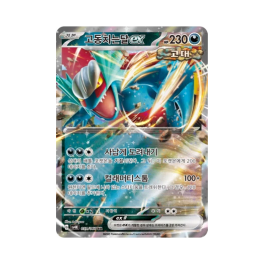Pokemon TCG Roaring Moon ex RR Ancient Roar (Korean Ver.)
