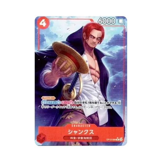 원피스 TCG 샹크스 R-P OP12-008 부스터 팩 사제의 연 (일어판) 상품 이미지