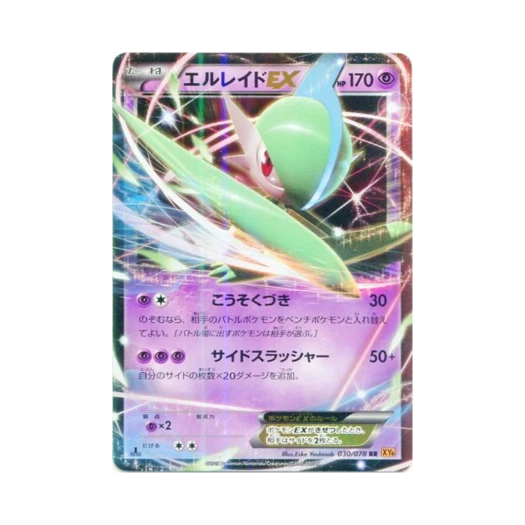Pokemon TCG Gallade ex RR Emerald Break 1st Edition (Japanese Ver.)