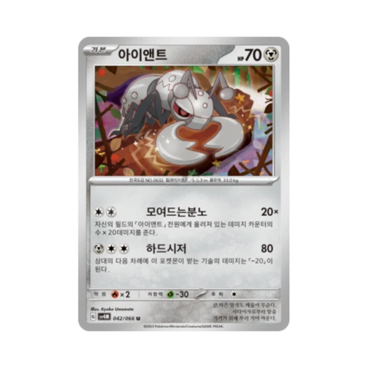 Pokemon TCG Durant U Future Flash (Korean Ver.)
