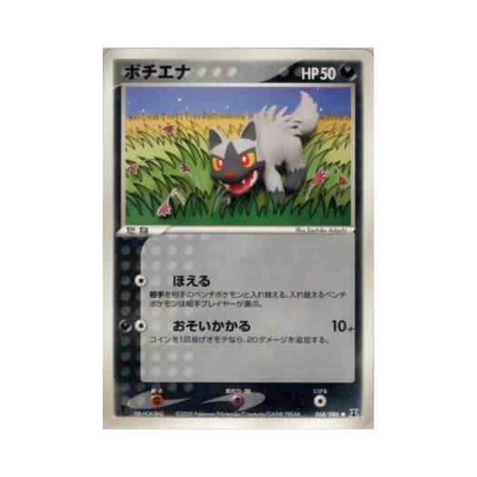 포켓몬 TCG 포챠나 C 홀론 리서치 타워 (일어판)