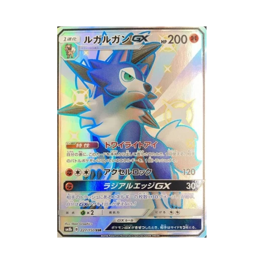 포켓몬 TCG 루가루암 GX SSR GX 울트라샤이니 (일어판) 카드 이미지