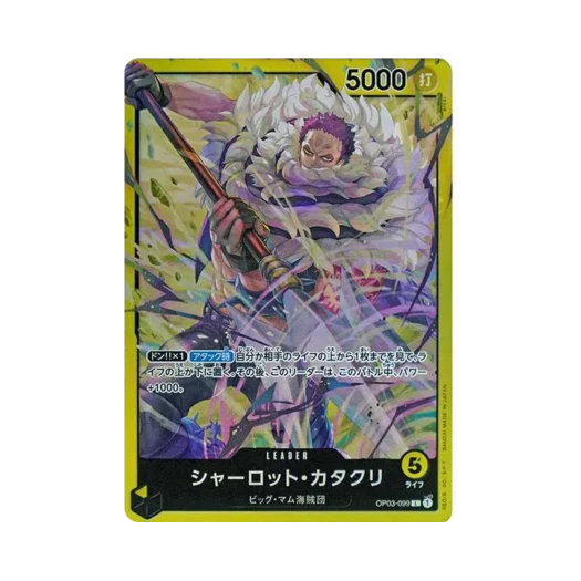 One Piece TCG Charlotte Katakuri L OP03-099 Starter Deck Yellow Charlotte Katakuri (Japanese Ver.)