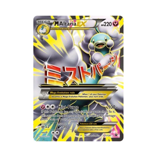 포켓몬 TCG M 파비코리 EX RU 페이츠 컬라이드 (영문판)